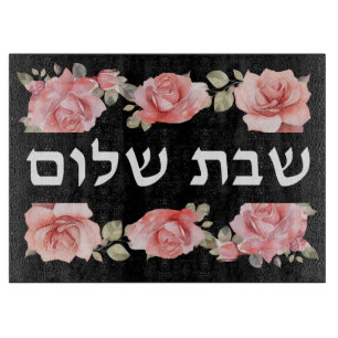 Cortar Tabla de Challah de Shabbat con Rosas Rosadas