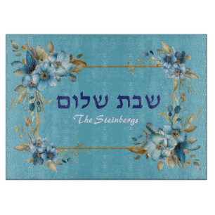Cortar Tabla de Challah de Shabbat de Flores Azules y Dor