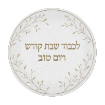 Tabla de Challah para Shabbos y Yom Tov