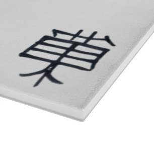 Cortar Tabla de corte de vidrio blanco negro Kanji Treat
