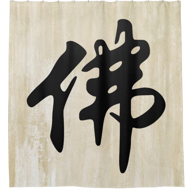 Cortina De Ducha Chin. Rótulo / Carácter BUDDHA - negro plano (Anverso)