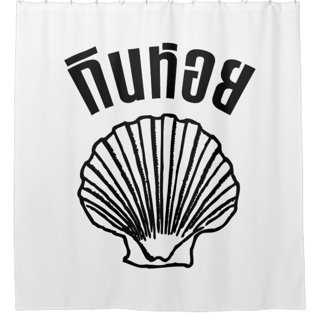 Cortina De Ducha Gin Hoi (Humor tailandés Pun Wordplay) (Anverso)