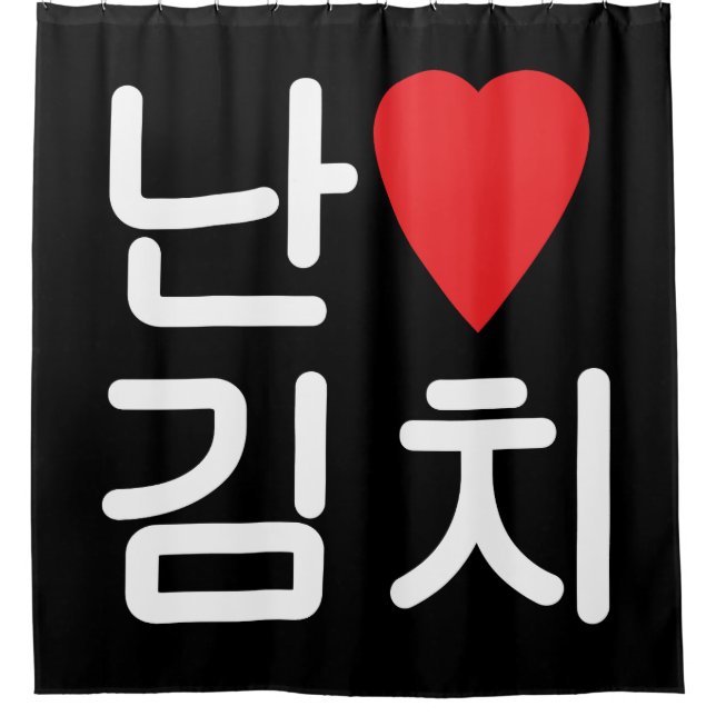 Cortina De Ducha I Heart [Love] Kimchi 김 치 (Anverso)