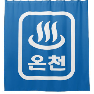 Cortina De Ducha La primavera caliente coreana 온 천 Oncheon Idioma