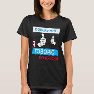 Créanme, hablo camiseta rusa, en el ramo ruso