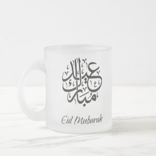 Cristal Esmerilado Taza de Eid Mubarak