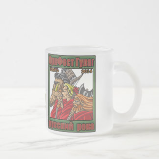 Cristal Esmerilado Taza del gulag de OrkFest