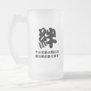 Cristal Esmerilado Taza helada Kizuna japonesa de los artes de la