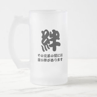 Cristal Esmerilado Taza helada Kizuna japonesa de los artes de la