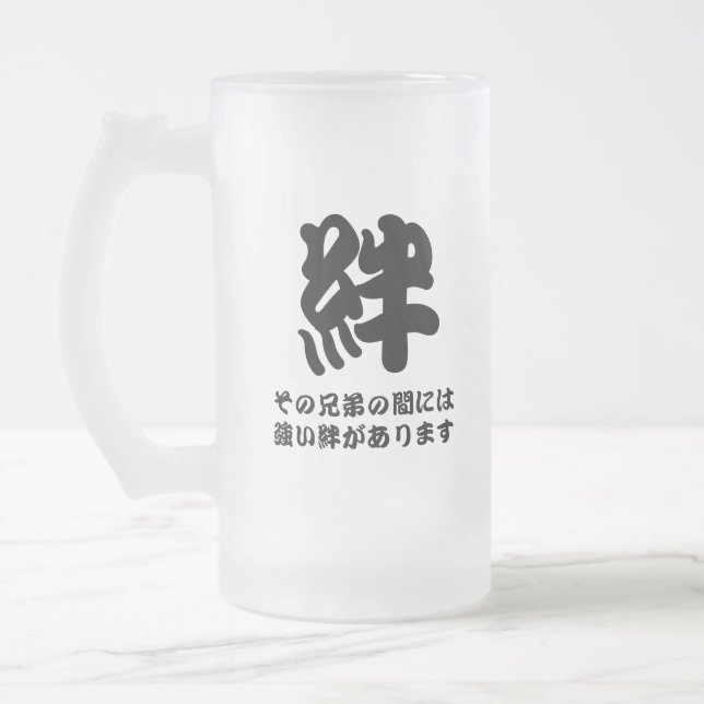 Cristal Esmerilado Taza helada Kizuna japonesa de los artes de la (Izquierda)