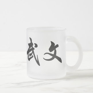 Cristal Esmerilado Taza tradicional china/japonesa de la caligrafía