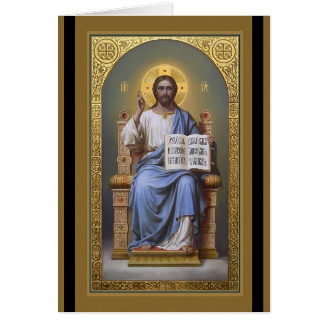 Cristo El profesor / Toda la poderosa Tarjeta de P (Frente)