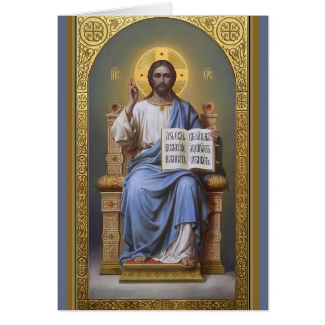 Cristo El profesor / Toda la poderosa Tarjeta de P (Frente)