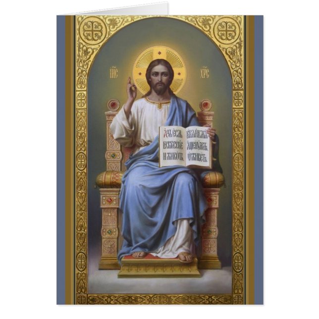 Cristo El profesor / Toda la poderosa Tarjeta de P (Frente)