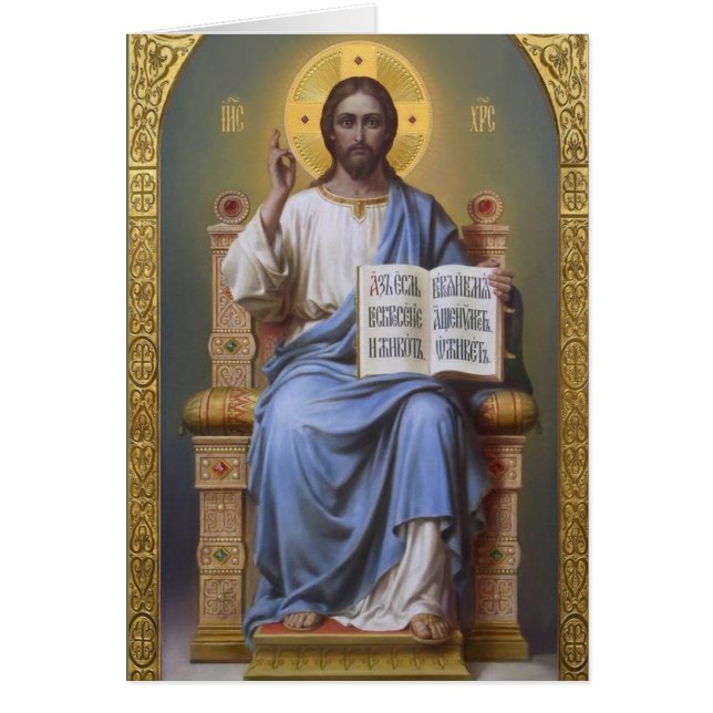 Cristo El profesor / Todos los poderosos ** Tarjet (Frente)