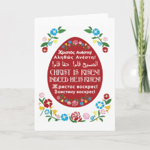 "¡Cristo está en pie!" Tarjeta pascha con huevo ro