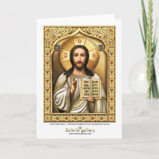 Cristo Pantocrator - tarjeta de felicitación