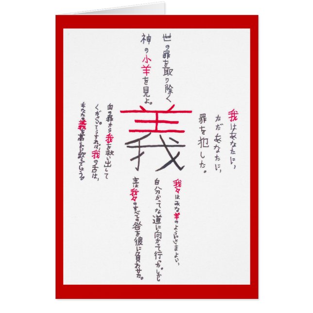 Cruz japonesa (Frente)