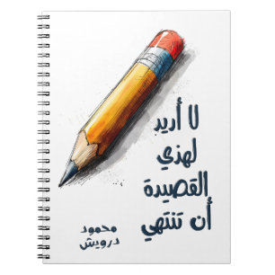 Cuaderno  ح・・・・・æ・ش・・・أ・・・・・・・・・・・・・・・・・・・・・・・・・・・・・・・Darwi