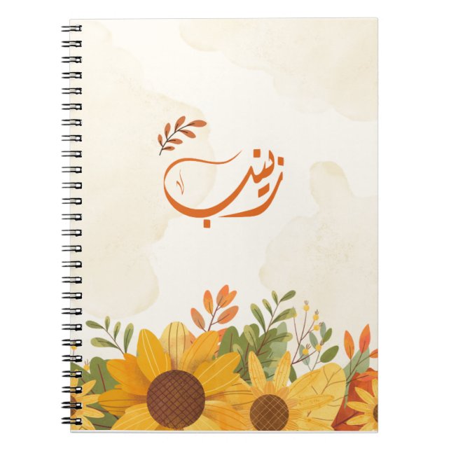 Cuaderno س nombre árabe ز・ن Zeinab (Frente)