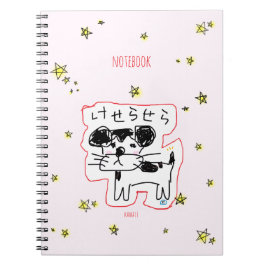 CUADERNO かわいい手書き犬「けせらせら犬」と星がいっぱい♡ 