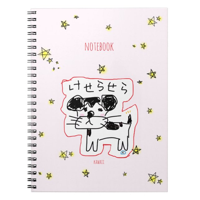 CUADERNO かわいい手書き犬「けせらせら犬」と星がいっぱい♡  (Frente)