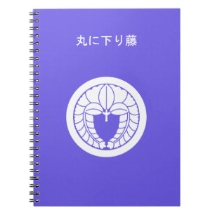 CUADERNO 丸に下り藤