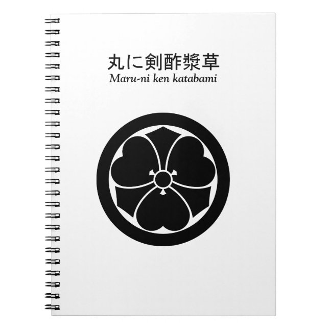 CUADERNO 丸 に 剣 酢 漿 草 (Frente)