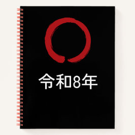 Cuaderno 令和8年 Reiwa 8 – Japan Zen 2026 Notebook