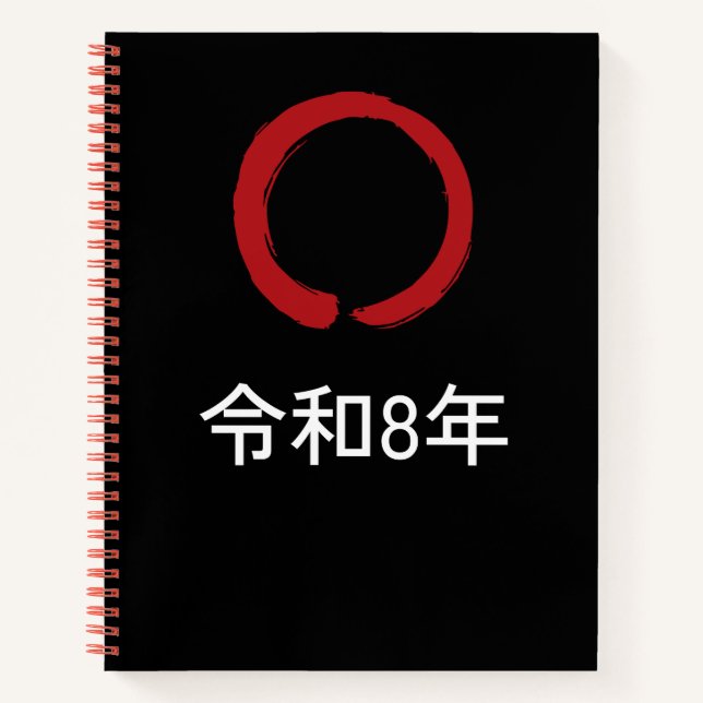 Cuaderno 令和8年 Reiwa 8 – Japan Zen 2026 Notebook (Anverso)