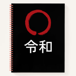 Cuaderno 令和 Reiwa – Japan Zen Notebook