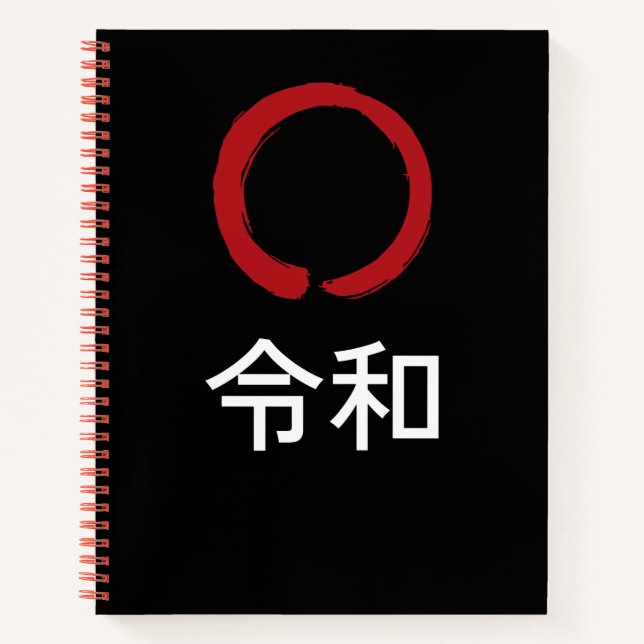 Cuaderno 令和 Reiwa – Japan Zen Notebook (Anverso)