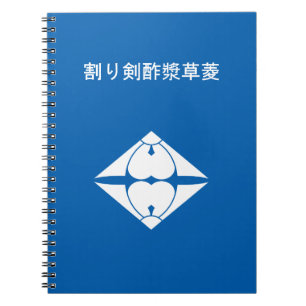 CUADERNO 割り剣酢漿草菱