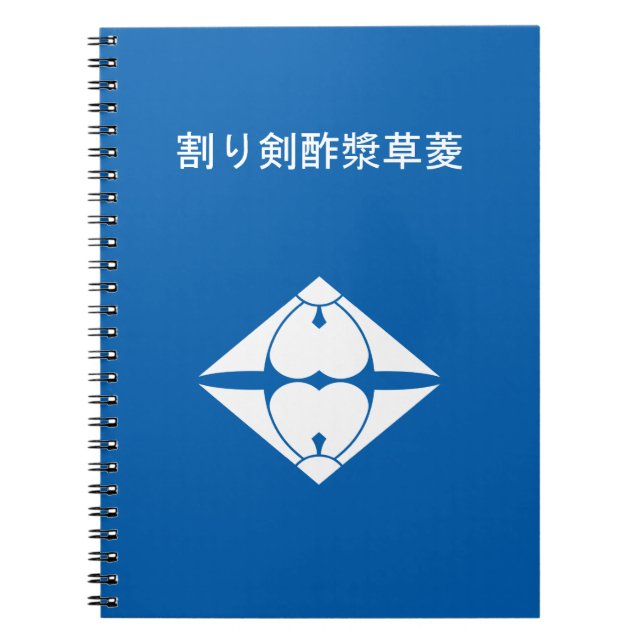 CUADERNO 割 り 剣 酢 漿 草 菱 (Frente)