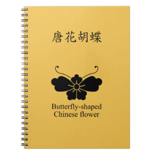 CUADERNO 唐花胡蝶