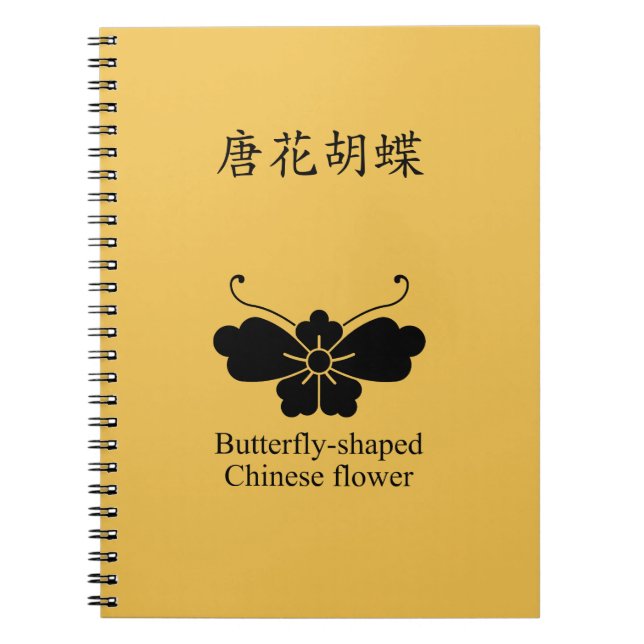 CUADERNO 唐花胡蝶 (Frente)