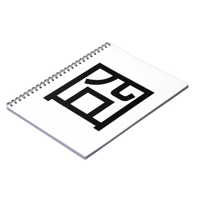 Cuaderno 囧 Jiong Chinese Orz Asian Meme Hanzi Emoticon (Lado Izquierdo)