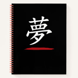 Cuaderno 夢 Dream – Japanese Kanji Black Notebook