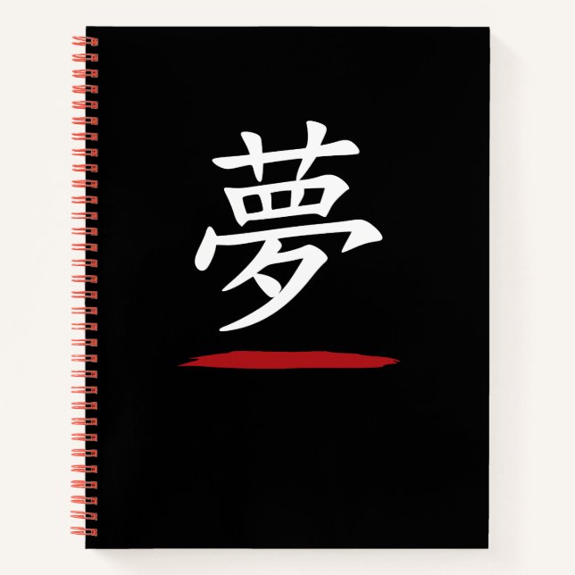 Cuaderno 夢 Dream – Japanese Kanji Black Notebook (Anverso)