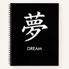 Cuaderno 夢 Dream Japanese Kanji Minimalist Lined Notebook