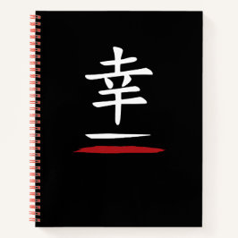 Cuaderno 幸 Happiness – Japan Zen Black Notebook