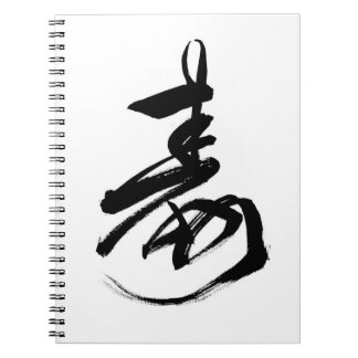 CUADERNO 日本語、漢字、おめでたい文字のノート