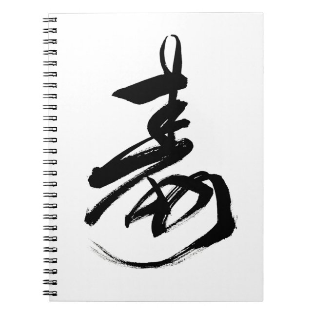 CUADERNO 日本語、漢字、おめでたい文字のノート (Frente)