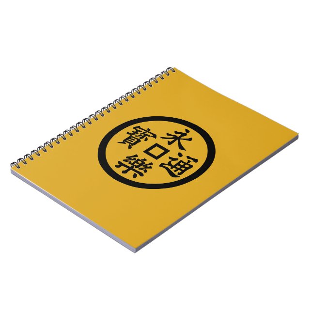 CUADERNO 永 樂 銭 (Lado Izquierdo)