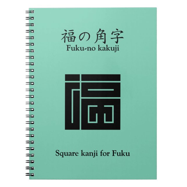 CUADERNO 福 の 角 字 (Frente)