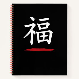 Cuaderno 福 Fuku – Good Fortune Black Notebook