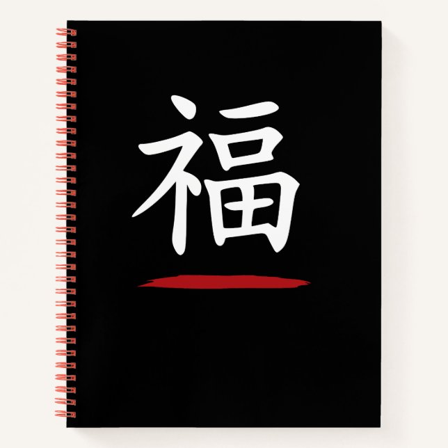 Cuaderno 福 Fuku – Good Fortune Black Notebook (Anverso)
