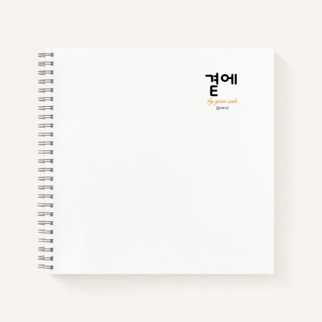 Cuaderno 곁에, Beside You — The Quiet Meaning of Staying (Anverso)