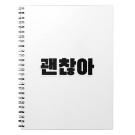 Cuaderno 괜 아 찮 - Está bien en coreano - Está bien en corean