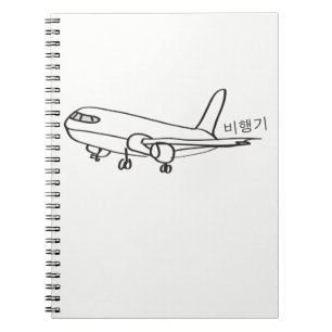 Cuaderno 한국의비행기 coreano del aeroplano del vocab